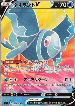 Lumineon V Star Birth #104
