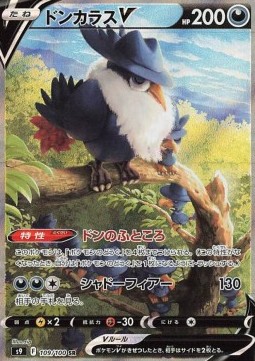 Honchkrow V Star Birth #109