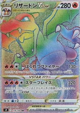 Charizard VSTAR Star Birth #118