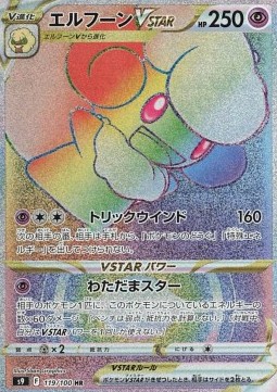 Whimsicott VSTAR Star Birth #119