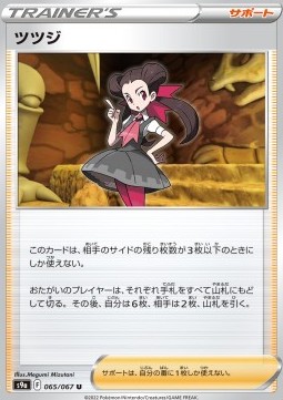 Roxanne Battle Region #065