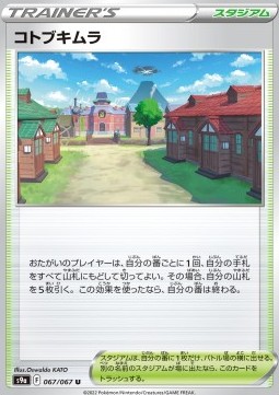 Jubilife Village Battle Region #067