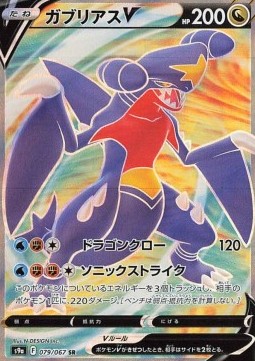 Garchomp V Battle Region #079