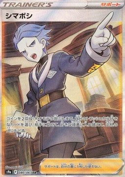 Cyllene Battle Region #080
