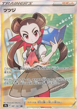 Roxanne Battle Region #081