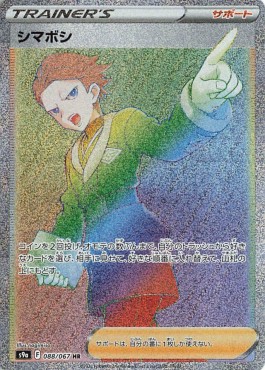 Cyllene Battle Region #088