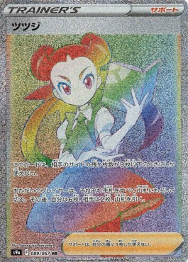 Roxanne Battle Region #089