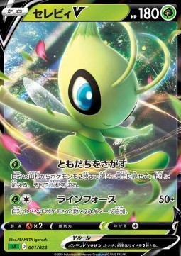 Celebi V Sword & Shield Starter Decks #1
