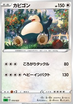 Snorlax Sword & Shield Starter Decks #10
