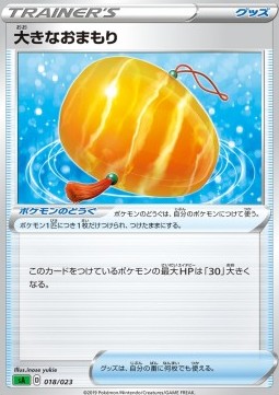 Big Charm Sword & Shield Starter Decks #18