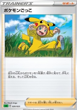Poké Kid Sword & Shield Starter Decks #20