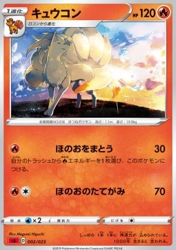 Ninetales Sword & Shield Starter Decks #2