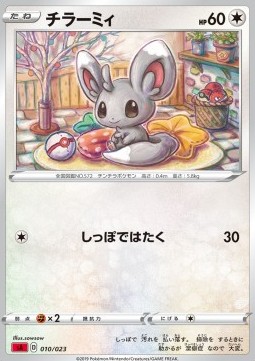 Minccino Sword & Shield Starter Decks #10