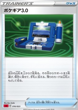 Pokégear 3.0 Sword & Shield Starter Decks #16