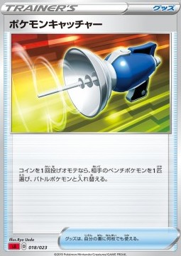 Pokémon Catcher Sword & Shield Starter Decks #18