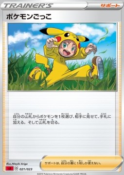 Poké Kid Sword & Shield Starter Decks #21