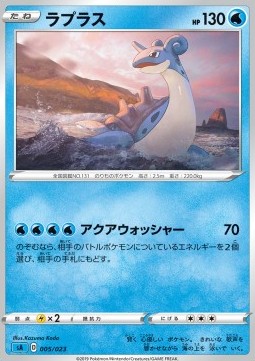 Lapras Sword & Shield Starter Decks #5