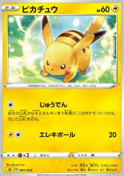 Pikachu Sword & Shield Starter Decks #1