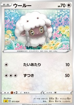 Wooloo Sword & Shield Starter Decks #11