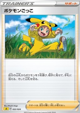 Poké Kid Sword & Shield Starter Decks #22