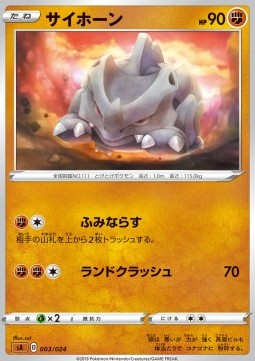 Rhyhorn Sword & Shield Starter Decks #3