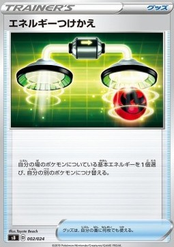 Energy Switch Sword & Shield Premium Trainer Box #2