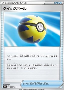 Quick Ball Sword & Shield Premium Trainer Box #3