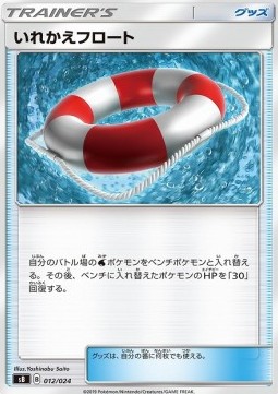 Switch Raft Sword & Shield Premium Trainer Box #12