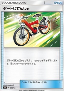Acro Bike Sword & Shield Premium Trainer Box #14