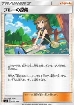 Green's Exploration Sword & Shield Premium Trainer Box #20
