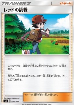 Red's Challenge Sword & Shield Premium Trainer Box #22