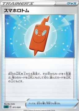 Rotom Phone - VMAX Starter Decks #11