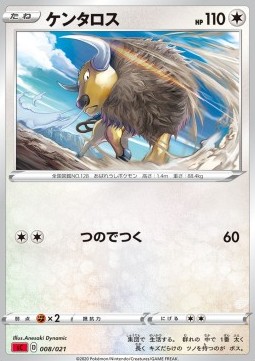 Tauros - VMAX Starter Decks #8