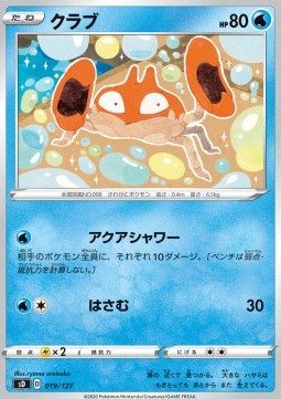 Krabby V Starter Decks #19
