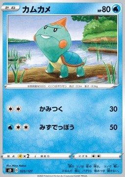 Chewtle V Starter Decks #25
