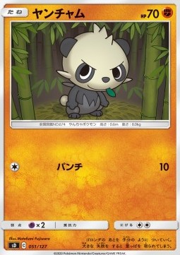 Pancham V Starter Decks #51