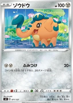 Cufant V Starter Decks #71