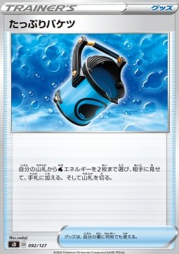 Capacious Bucket V Starter Decks #92