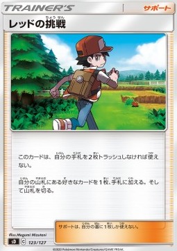 Red's Challenge V Starter Decks #123