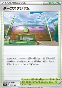 Turffield Stadium V Starter Decks #126
