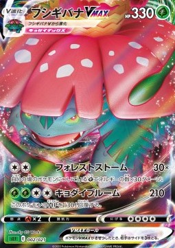 Venusaur VMAX VMAX Starter Deck: Venusaur VMAX #002