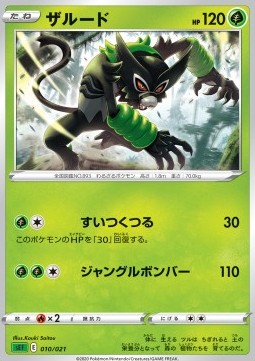 Zarude VMAX Starter Deck: Venusaur VMAX #010