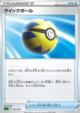 Quick Ball VMAX Starter Deck: Venusaur VMAX #012