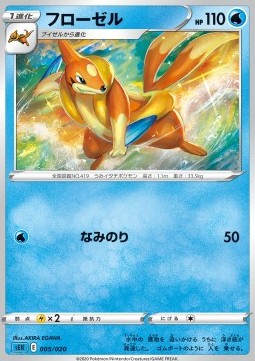 Floatzel VMAX Starter Deck: Blastoise VMAX #5