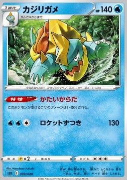 Drednaw VMAX Starter Deck: Blastoise VMAX #9
