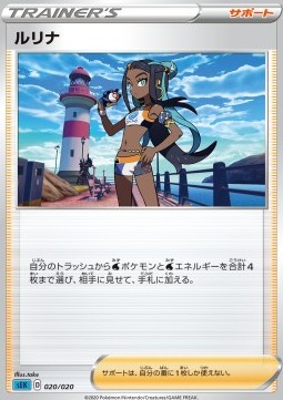 Nessa VMAX Starter Deck: Blastoise VMAX #20