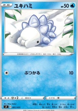 Snom Single Strike & Rapid Strike Premium Trainer Boxes #1