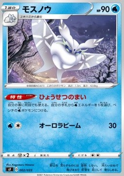 Frosmoth Single Strike & Rapid Strike Premium Trainer Boxes #2