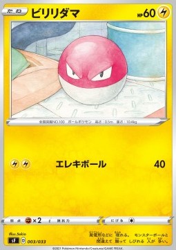 Voltorb Single Strike & Rapid Strike Premium Trainer Boxes #3