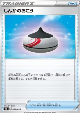 Evolution Incense Single Strike & Rapid Strike Premium Trainer Boxes #9